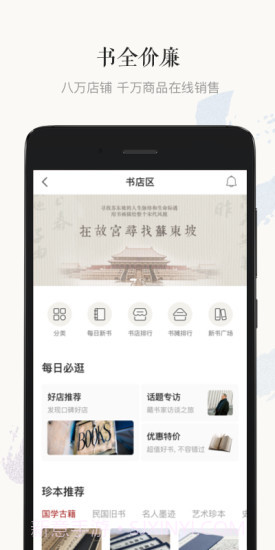 孔夫子旧书网截图2