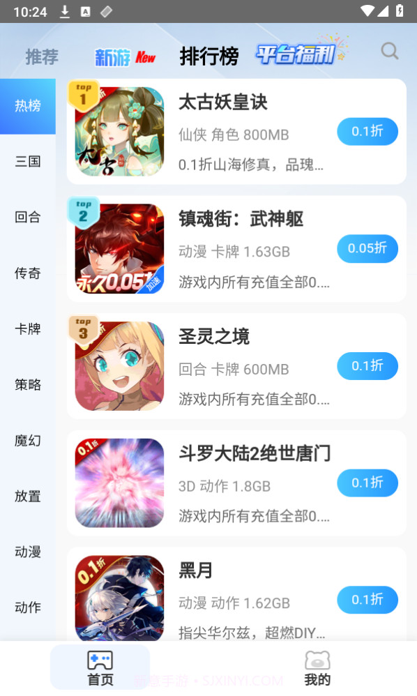 懒货手游截图3