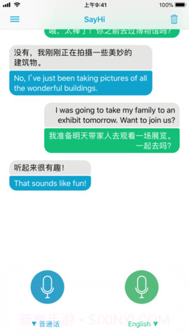 SayHi截图1