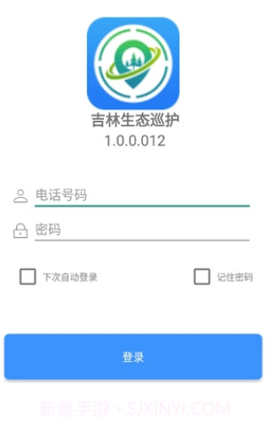 吉林生态巡护截图2 吉林生态巡护截图2
