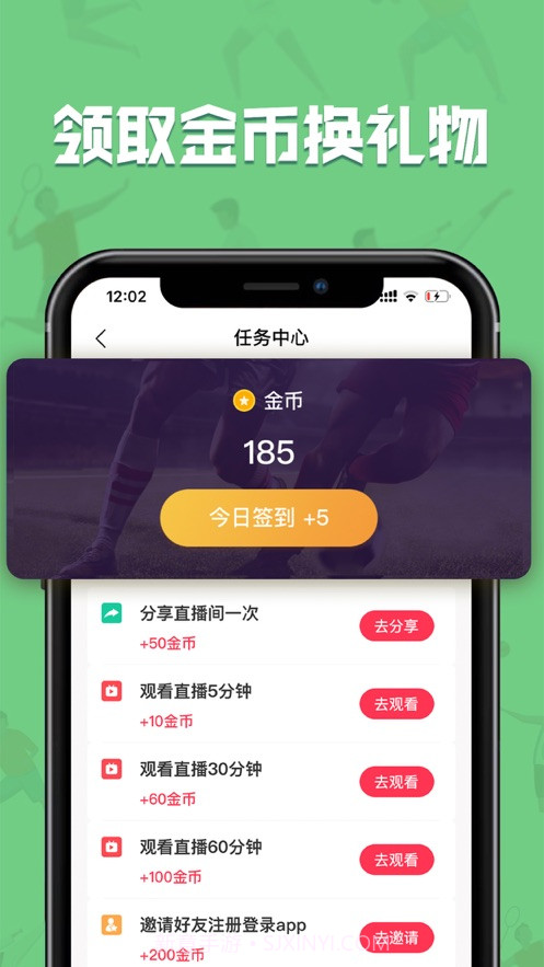 黑白直播截图1