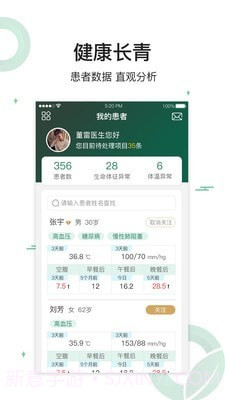 健康长青截图1 健康长青截图1