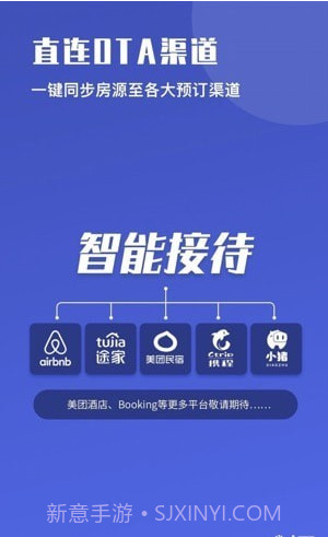 路客美宿房东版截图2