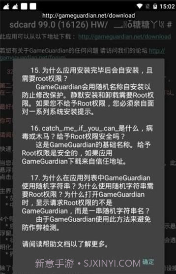 迷你世界糖糖修改器截图2