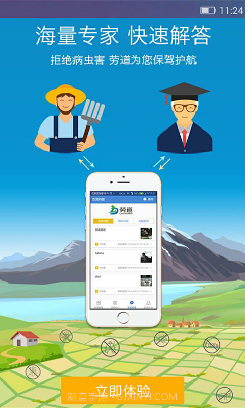 劳道手机版截图2 劳道手机版截图2