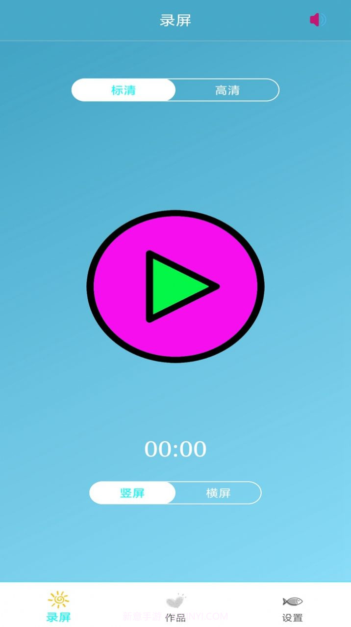 免费录屏大师截图1 免费录屏大师截图1