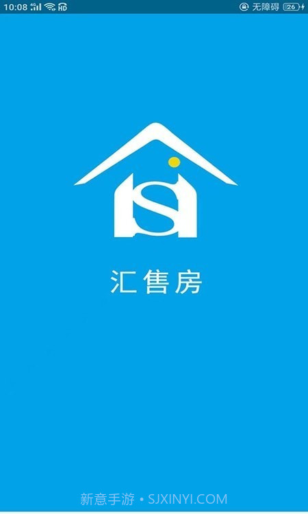 汇售房截图1 汇售房截图1