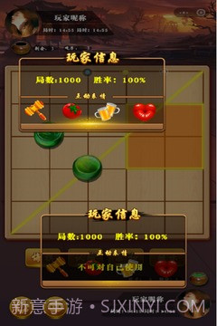 六洲棋单机版截图4