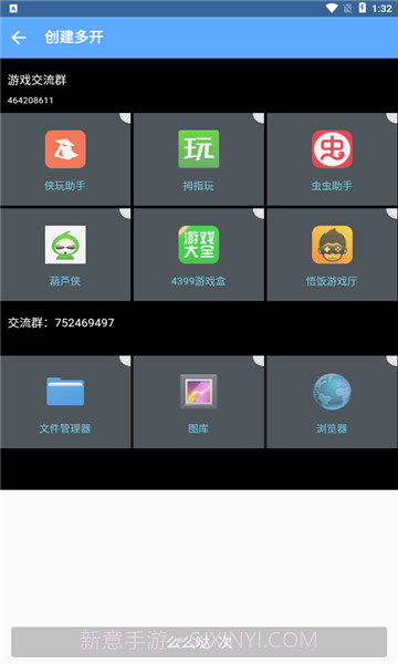 北梦框架官方版截图2