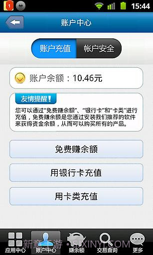 省钱达人-手机赚钱截图3 省钱达人-手机赚钱截图3