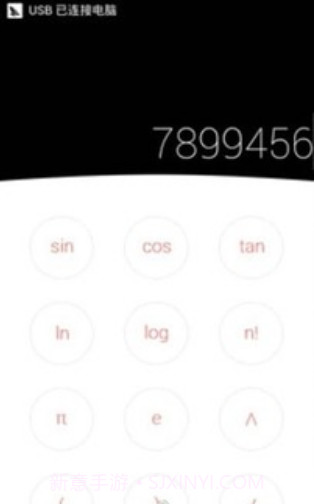 Nubia计算器截图3 Nubia计算器截图3