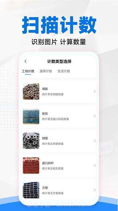 扫描王拍照扫描截图3