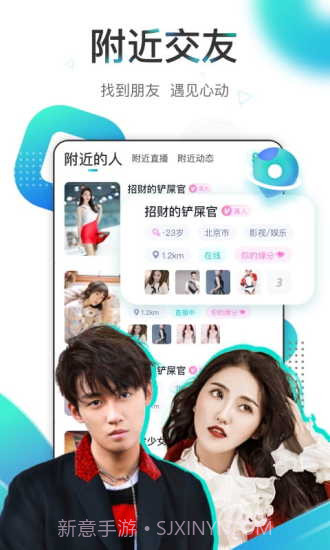 映客截图3 映客截图3