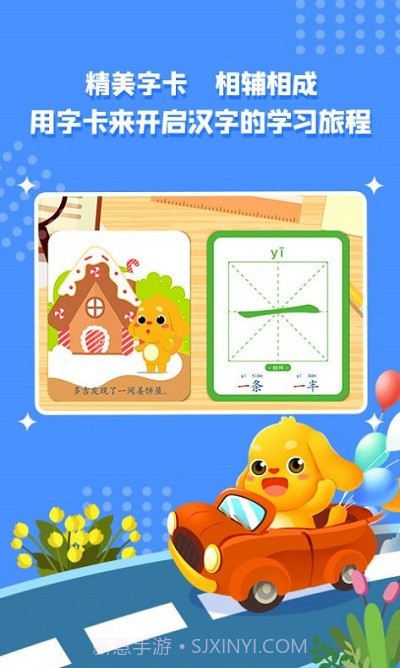 大头小子乐园早教截图2