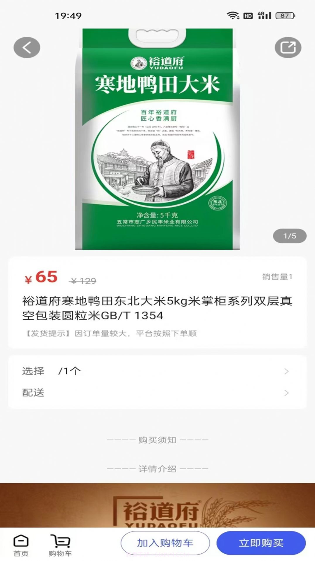 好享购截图1 好享购截图1