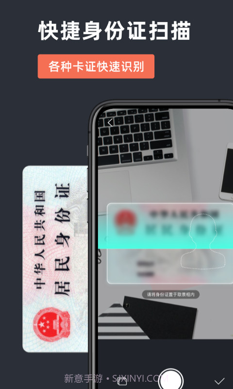 青灯证件照扫描截图4 青灯证件照扫描截图4