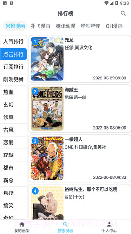 MyComic免费版截图4