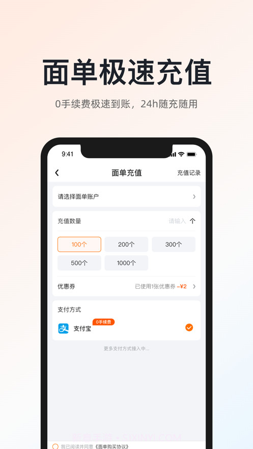 申通超级商家截图3 申通超级商家截图3