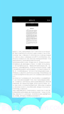 智能图文扫描截图3