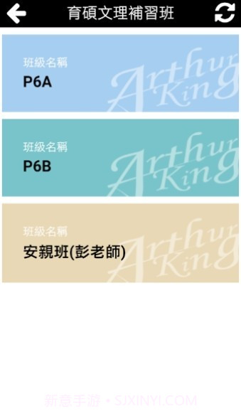 育硕文理补习班截图2