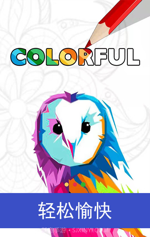 七彩涂色截图2 七彩涂色截图2