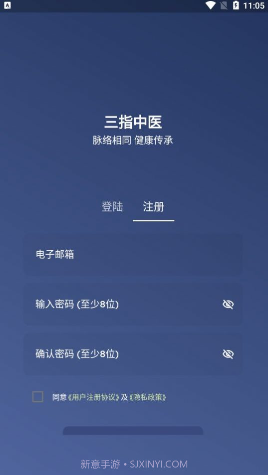 三指中医截图3 三指中医截图3