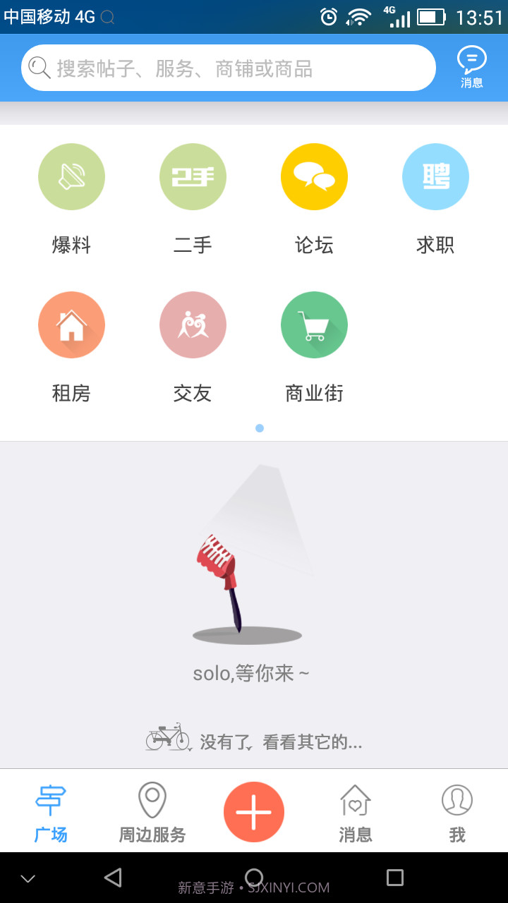 玩转常州截图3