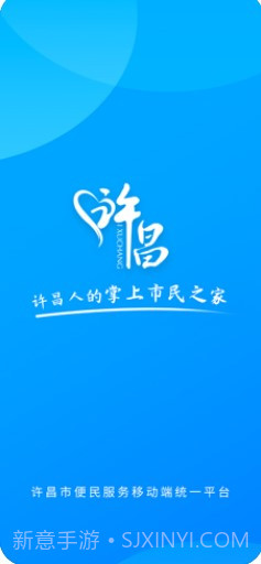 i许昌截图3 i许昌截图3