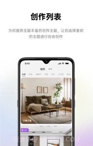 来Do装修设计截图2 来Do装修设计截图2