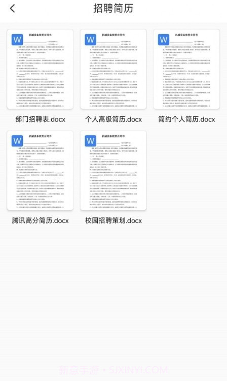 word文档助手截图2