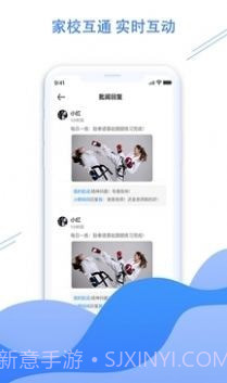 体联职教截图1 体联职教截图1