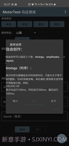 MotorTest(motortest bench)V1.32 安卓中文版截图2