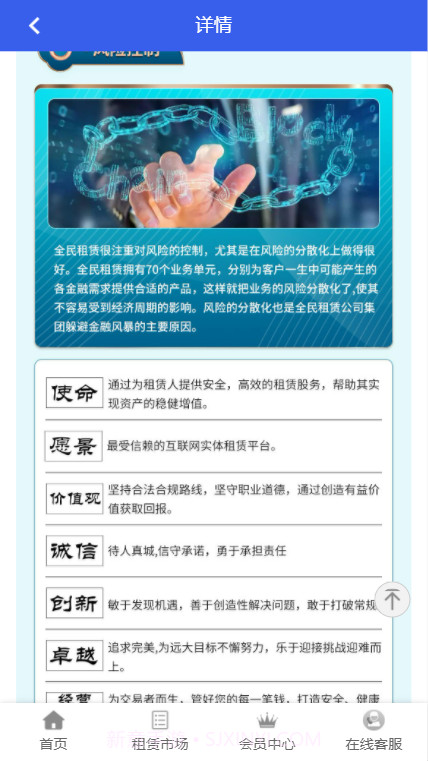 全民租赁截图3 全民租赁截图3