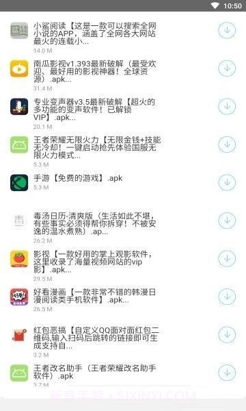 迷圈圈软件库截图3