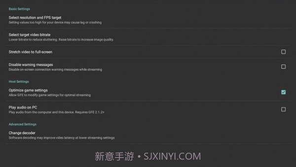 moonlight串流汉化版截图2