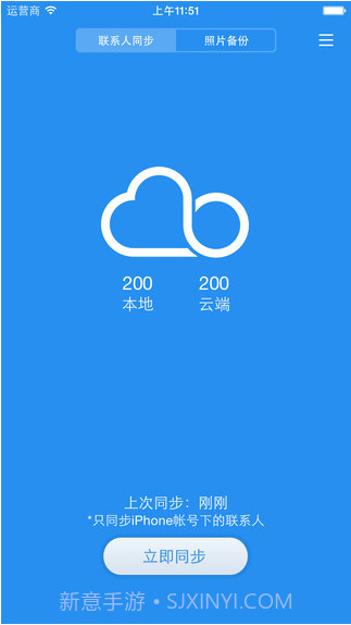 小米云同步截图2