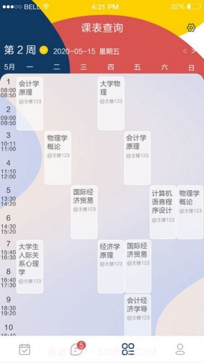 本研教学服务平台截图1