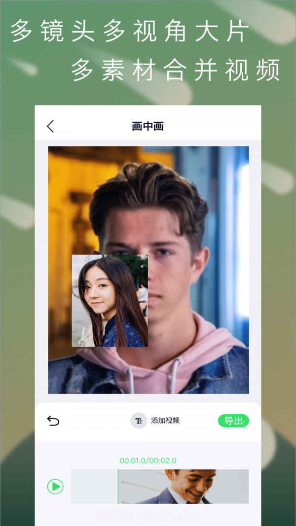 青橙视频剪辑截图4 青橙视频剪辑截图4