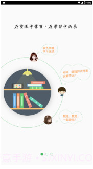 郑轨学院截图1 郑轨学院截图1