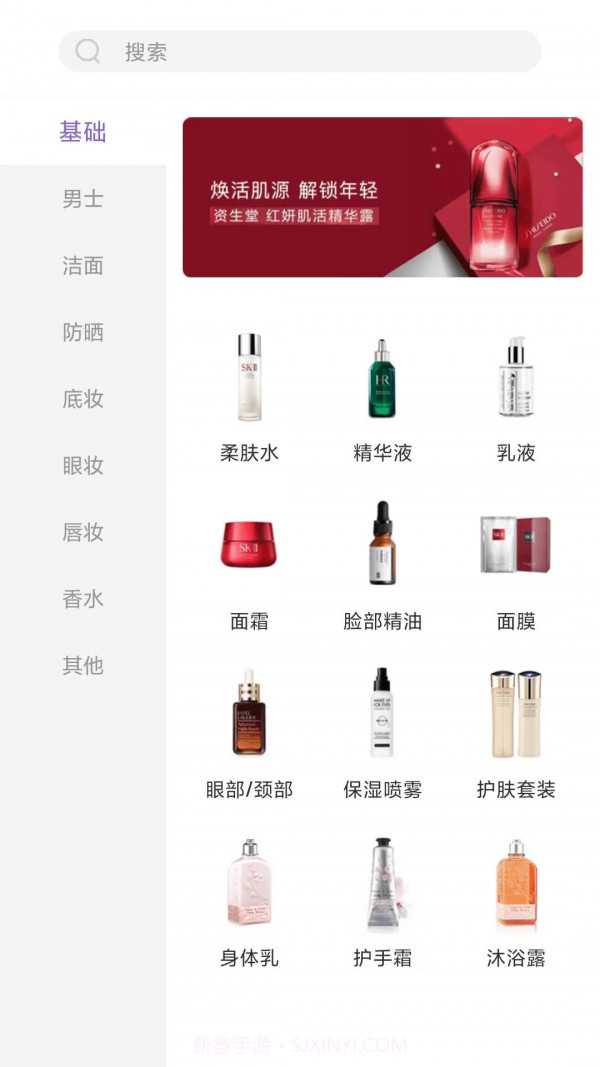 海祈全球购截图4 海祈全球购截图4