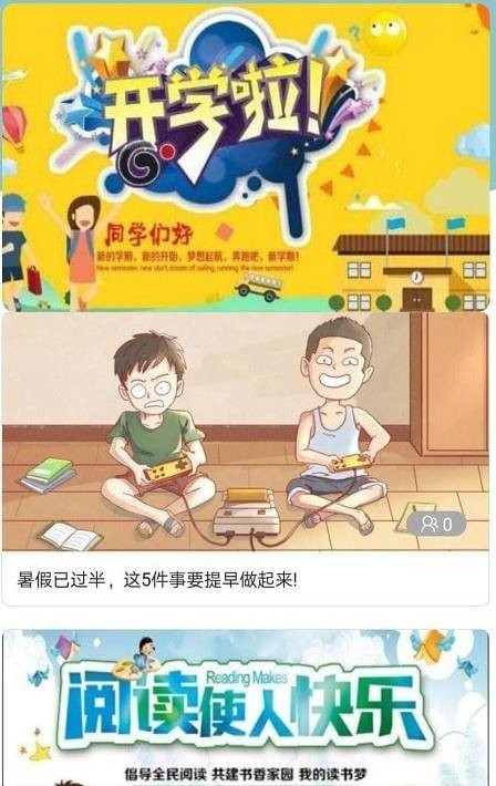 悦知行家长端截图1