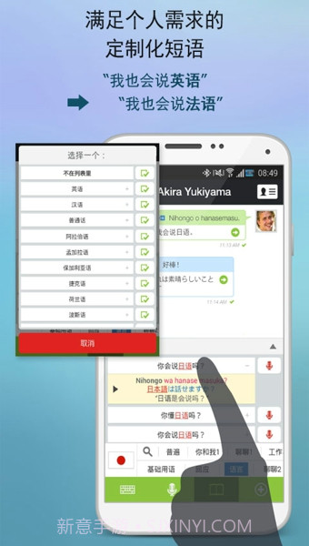 hellopalAPP截图4