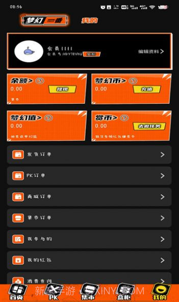 梦幻一番商城截图2 梦幻一番商城截图2