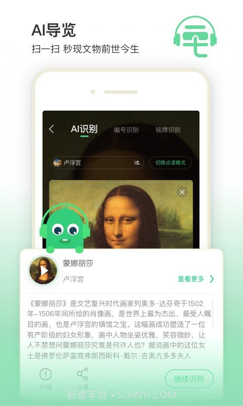 三毛游博物馆AI导览截图2