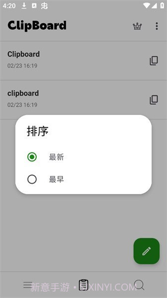 Clipboard截图4 Clipboard截图4