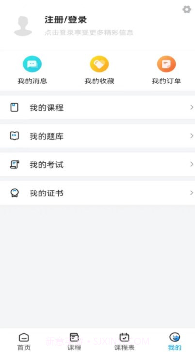 中纤人才教育截图1