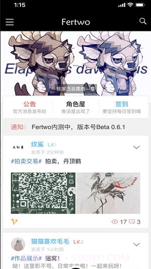 Fertwo截图1 Fertwo截图1