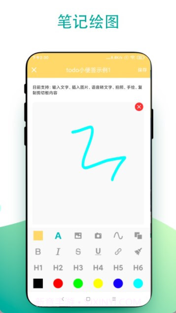 小组件todo小便签截图4