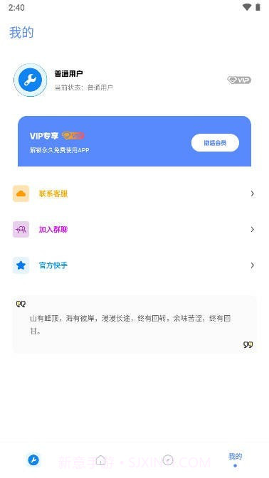 xthzpet画质助手截图3