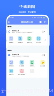 截图工取色具截图3 截图工取色具截图3